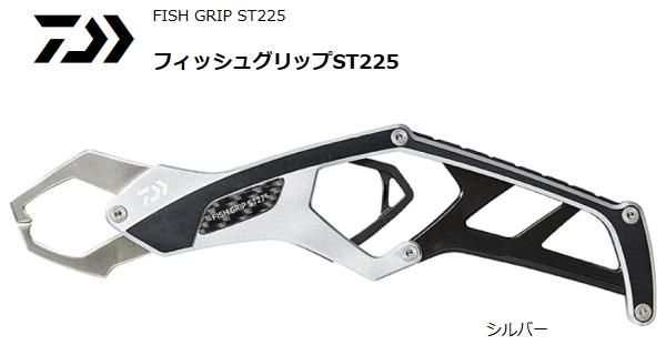 ダイワ フィッシュグリップ ST225 シルバー (O01) (D01) (メール ダイワ フィッシュグリップ ST225 シルバー (O01) (D01) (メール