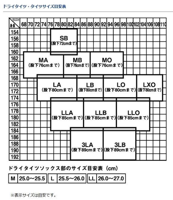 ダイワ ドライタイツ DD-4000R35 (ソックス先丸) ブラック LLA ダイワ ドライタイツ DD-4000R35 (ソックス先丸) ブラック LLA