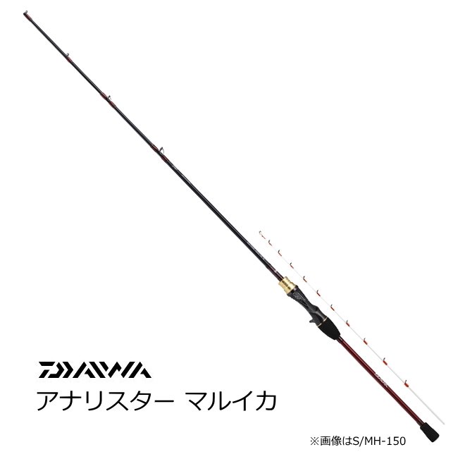 Daiwaアナリスタマルイカ73M-150フィッシング