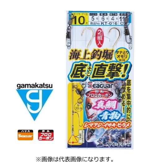 がまかつ 海上釣堀 底直撃仕掛 Kt 016 ヒラマサ ブリ王 12号 ハリス6号 幹糸7号 捨て糸4号 仕掛け メール便可 がまかつ 海上釣堀 底直撃仕掛 Kt 016 ヒラマサ ブリ王 12号 ハリス6号 幹糸7号 捨て糸4号 仕掛け メール便可