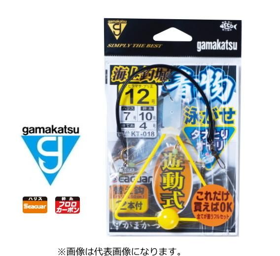 がまかつ 海上釣堀 遊動青物泳がせ仕掛 タナとりオモリ仕様 Kt 018 ヒラマサ ブリ王 13号 ハリス8号 幹糸10号 捨て糸4号 仕掛け メール便可