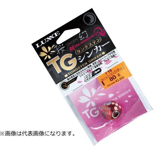 がまかつ ラグゼ 桜幻 鯛ラバーQ TGシンカー #18 ブルースポット