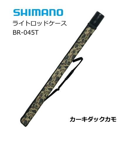 シマノ ライトロッドケース BR-045T カーキダックカモ 165