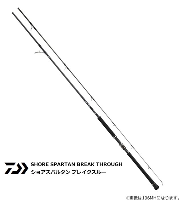 Daiwa SHORE SPARTAN ショアジギング