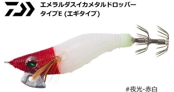 ダイワ エメラルダスイカメタルドロッパー タイプe エギタイプ 夜光 赤白 1 8号 エギ イカメタル ダイワ エメラルダスイカメタルドロッパー タイプe エギタイプ 夜光 赤白 1 8号 エギ イカメタル