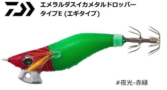 メタラー モンローエギ ドリップベイト エメラルダス オモリグ イカメタルセット Amazon.co.jp: ダイワ(DAIWA) エギ エメラルダスイカメタル