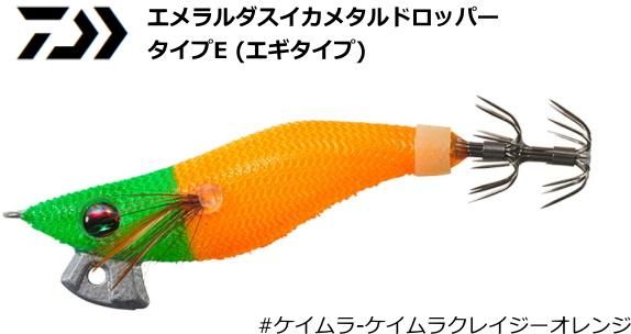 ダイワ　イカメタルドロッパージョイント　2.5号　SSケイムラクレイジーオレンジ Amazon.co.jp: ダイワ(DAIWA) エギ エメラルダスイカメタル