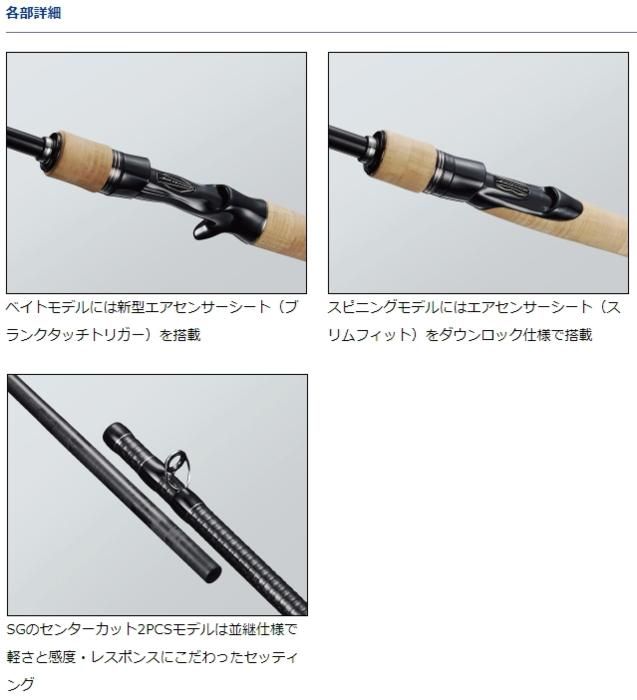 ダイワ ブラックレーベル SG (スピニングモデル) 641L+FS / バス ダイワ ブラックレーベル SG (スピニングモデル) 641L+FS / バス