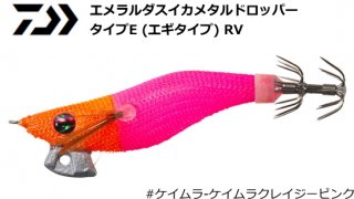  ᥿ɥåѡ E () RV #-饯쥤ԥ 2.5 (᡼ز)   Ź̲ʡ