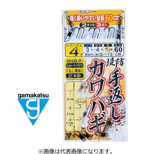 がまかつ 堤防手返しカワハギ仕掛 Hd 113 波止カワハギ王 3号 ハリス2 5号 幹糸4号 仕掛け メール便可 がまかつ 堤防手返しカワハギ仕掛 Hd 113 波止カワハギ王 3号 ハリス2 5号 幹糸4号 仕掛け メール便可