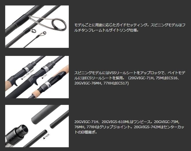 オリムピック 20 ヴィゴーレ GVIGC-76MH (ベイト) / バスロッド (お
