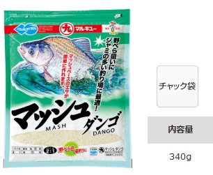 マルキュー マッシュダンゴ 1箱(20袋入り) (表示金額＋送料別途) (お 