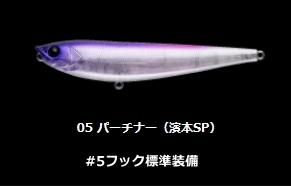 Х 륢 ԥ ARGO 르 105 #05 ѡʡSP / ᡼ز /  Ź̲ʡ