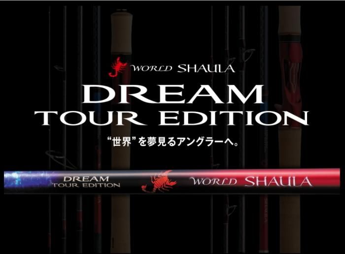 シマノ 20 ワールドシャウラ ドリームツアーエディション 2832RS シマノ 20 ワールドシャウラ ドリームツアーエディション 2832RS