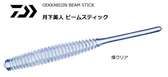 ダイワ 月下美人 ビームスティック 1 5インチ 煌クリア ルアー ワーム O01 メール便可 ダイワ 月下美人 ビームスティック 1 5インチ 煌クリア ルアー ワーム O01 メール便可