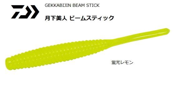ダイワ 月下美人 ビームスティック 2 2インチ 蛍光レモン ルアー ワーム O01 メール便可 ダイワ 月下美人 ビームスティック 2 2インチ 蛍光レモン ルアー ワーム O01 メール便可