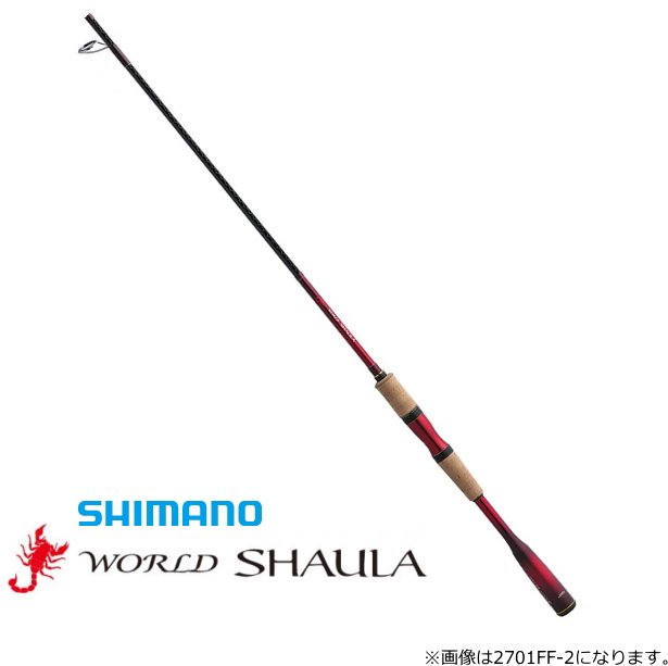 シマノ 18 NEWワールドシャウラ 2702R-2 (スピニングモデル) / ルアー 