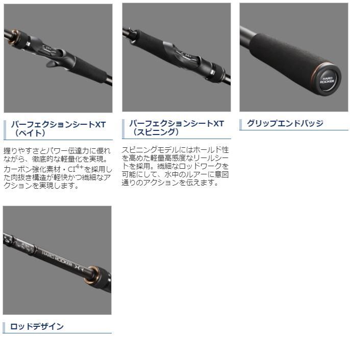 シマノ 20 ハードロッカー XR B810MH (ベイト) / ルアーロッド シマノ 20 ハードロッカー XR B810MH (ベイト) / ルアーロッド