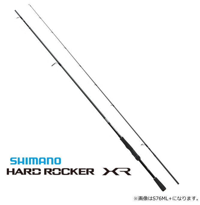 シマノ 20 ハードロッカー XR S83MH (スピニング) / ルアーロッド (S01) (O01)