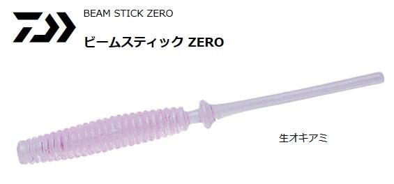 ダイワ 月下美人 ビームスティック Zero 1 8インチ 生オキアミ ルアー ワーム O01 メール便可 ダイワ 月下美人 ビームスティック Zero 1 8インチ 生オキアミ ルアー ワーム O01 メール便可