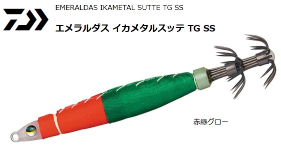 ダイワ エメラルダス イカメタルスッテ TG SS 56g (15号) #赤緑グロー