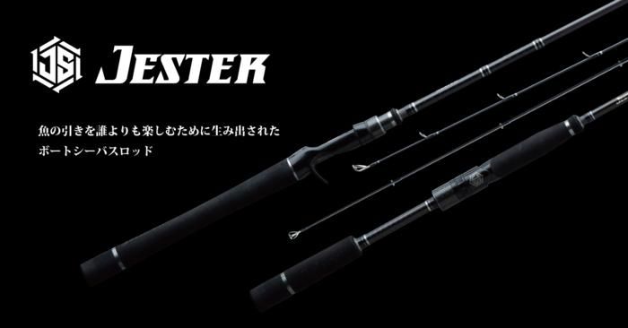 ジャクソン ジェスター Jss 610m Sp シーバスロッド お取り寄せ商品 大型商品 代引不可 Africa ジャクソン ジェスター Jss 610m Sp シーバスロッド お取り寄せ商品 大型商品 代引不可 Africa