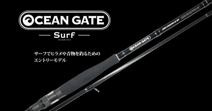 ジャクソン オーシャンゲート サーフ JOG-1112MH-K SF / ルアーロッド (お取り寄せ商品) (大型商品 代引不可)