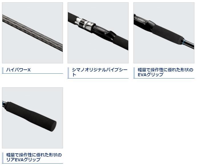 シマノ 20 シーマイティ X TYPE73 50-210 / 船竿