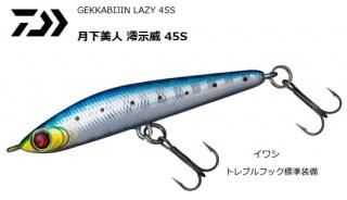   ߺ 45S 亮 / 륢 / ᡼ز /  Ź̲ʡ