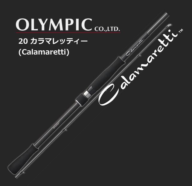 オリムピック 20 カラマレッティー GCALS-7102M / エギング オリムピック 20 カラマレッティー GCALS-7102M / エギング