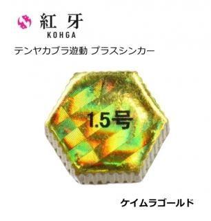  Ȳ ƥ䥫֥ͷư ץ饹󥫡 #饴 1.5 / ųݤ 󥫡 (᡼ز)   Ź̲ʡ