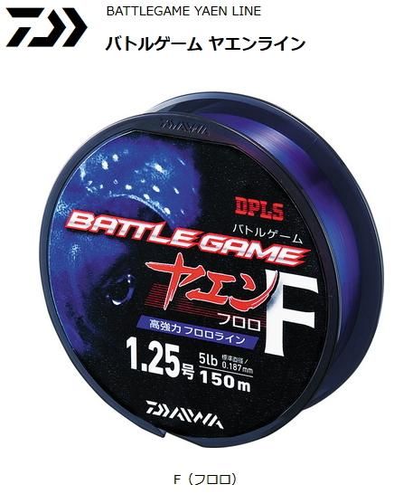 DAIWA - 希少品　ヤエン用　ダイワ　バトルゲーム　フロロスペシャル Amazon.co.jp: ダイワ(DAIWA) ナイロンライン バトルゲーム