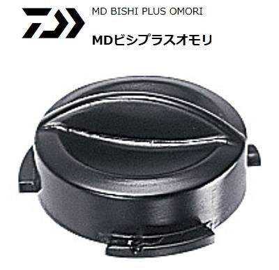 ダイワ MDビシプラスオモリ 20号 (メール便可) (O01)