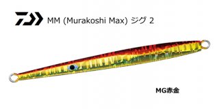  MM (Murakoshi Max)  2 #MGֶ 200g / ᥿른 (᡼ز) daiwa  Ź̲ʡ