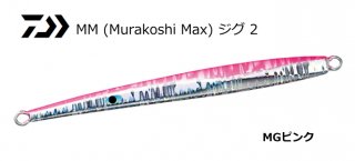  MM (Murakoshi Max)  2 #MGԥ 200g / ᥿른 (᡼ز) daiwa  Ź̲ʡ