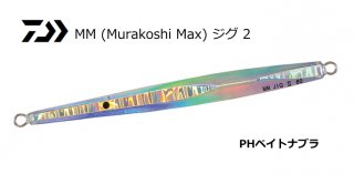  MM (Murakoshi Max)  2 #PH٥ȥʥ֥ 200g / ᥿른 (᡼ز) daiwa  Ź̲ʡ