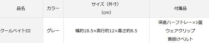 ダイワ クールベイト3 / エサ箱 サシエボックス (O01) ダイワ クールベイト3 / エサ箱 サシエボックス (O01)