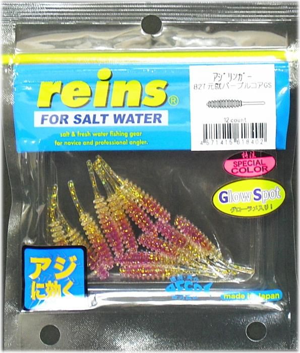 レインズ Reins アジリンガー 7 元就パープルコアgs ワーム ルアー メール便可