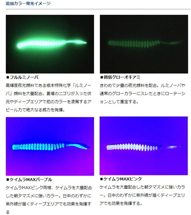 ダイワ 月下美人 アジングビーム バチコンカスタム 2.2インチ