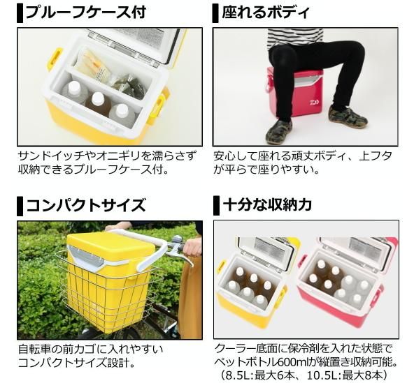 ダイワ ミニクール S850 マゼンタ / クーラーボックス ダイワ ミニクール S850 マゼンタ / クーラーボックス