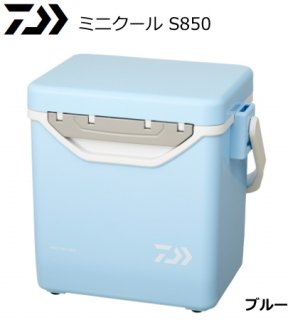 ダイワ ミニクール S850 ブルー / クーラーボックス 【本店特別価格】