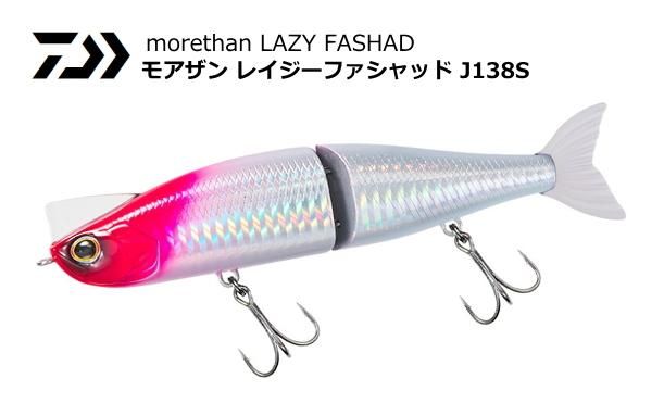 ダイワ モアザン レイジーファシャッド レーザーレッドヘッド J138s ルアー シーバス メール便可