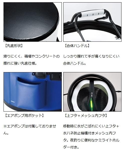 ダイワ 活かしバッカン R30CM (H) ホワイト / バケツ (O01)