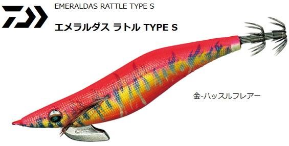 ダイワ　エメラルダス　ラトルTYPE-S 3.5号 ダイワ エメラルダス ラトル タイプ S 3.5号 #金－ハッスル