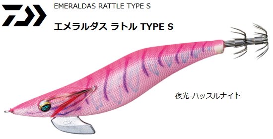 ダイワ　ラトルタイプS ハッスルナイト ダイワ エメラルダス ラトル タイプ S 2.5号 #夜光－ハッスル