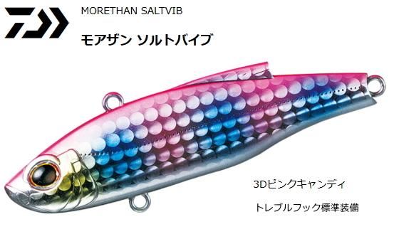 ダイワ シーバスハンターバイブZ 70S 3ケセット （ダイワ