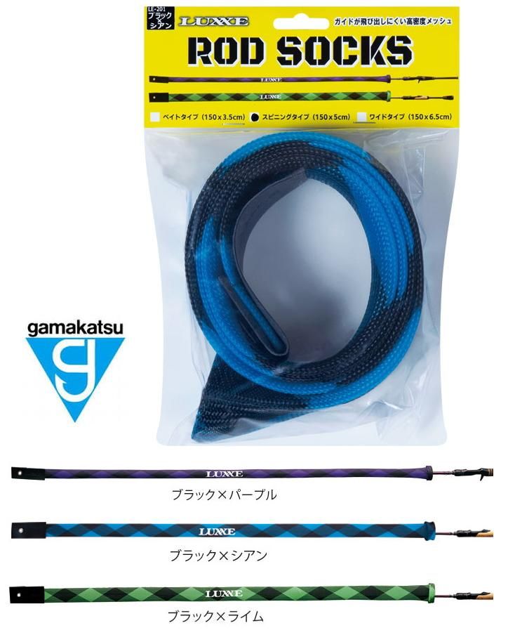 がまかつ ラグゼ ロッドソックス (スピニングタイプ) 150×5cm LE がまかつ ラグゼ ロッドソックス (スピニングタイプ) 150×5cm LE