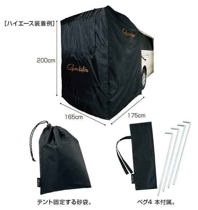 未使用　がまかつ　ハッチバックテント GM2512 付属品完品 がまかつ ハッチバックテント GM-2512 (お取り寄せ商品) (送料