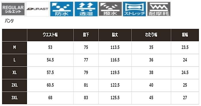 シマノ ゼフォー デュラスト(XEFO・DURAST) レインビブ RA-26PS