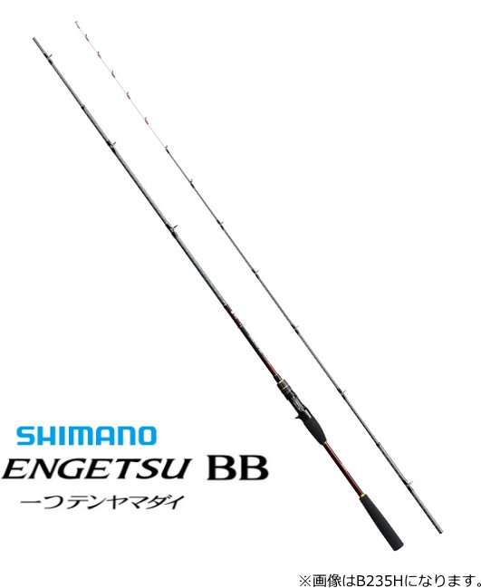 釣り具・アウトドア シマノ(SHIMANO) ロッド 船竿 20 炎月(エンゲツ) BB 一つテンヤマダイ B235H  高負荷テンヤ対応8:2調子/ベイトモデル ロッド、釣り竿